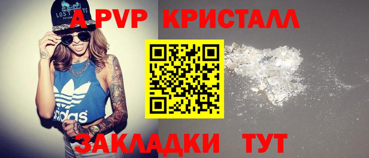 Alpha-PVP  A-PVP кристаллы  Альфа ПВП крисы CK  Аргун  Вход с VPN  Альфа ПВП СК КРИС 