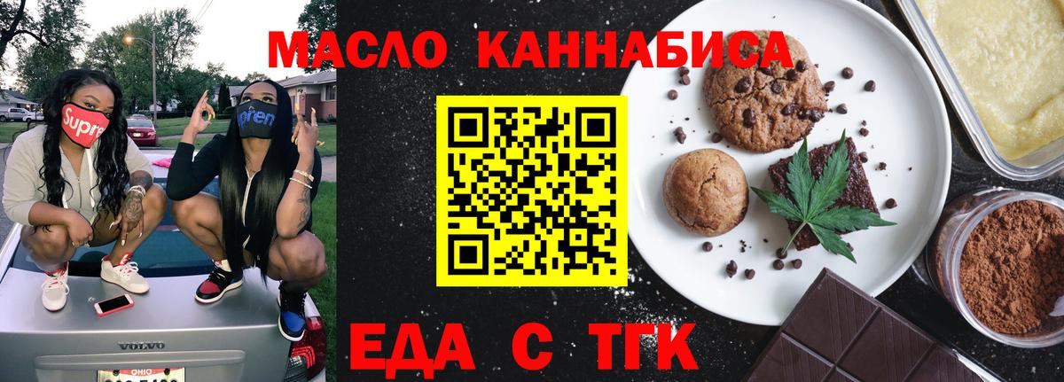 Cannafood конопля  Вход с VPN  Аргун 