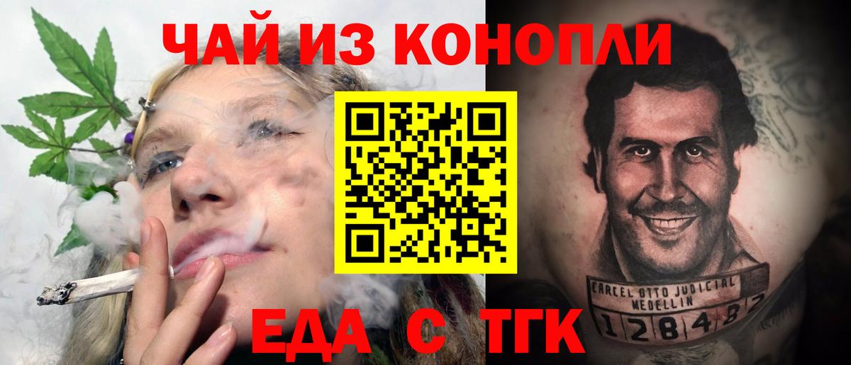 Cannafood конопля Аргун