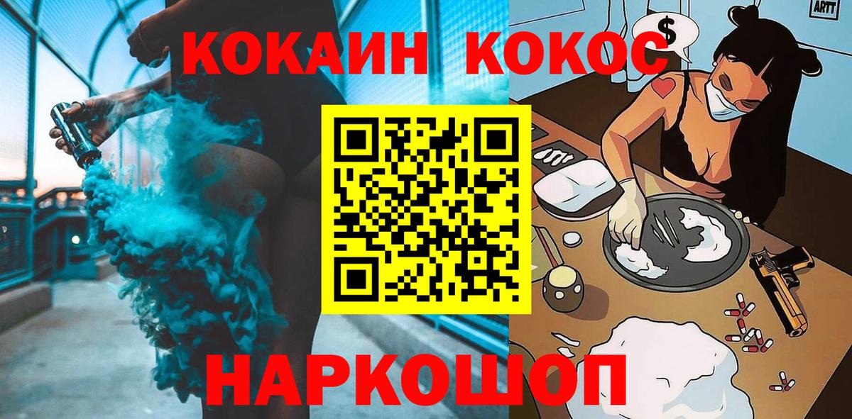 Аргун  Cocaine 99%  Вход с VPN  где найти наркотики  Cocaine 99% 