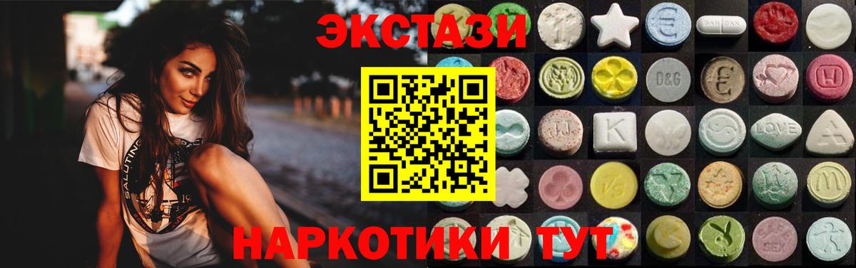 Экстази таблы  Вход с VPN  площадка формула  ЭКСТАЗИ  Аргун  Экстази 280мг 