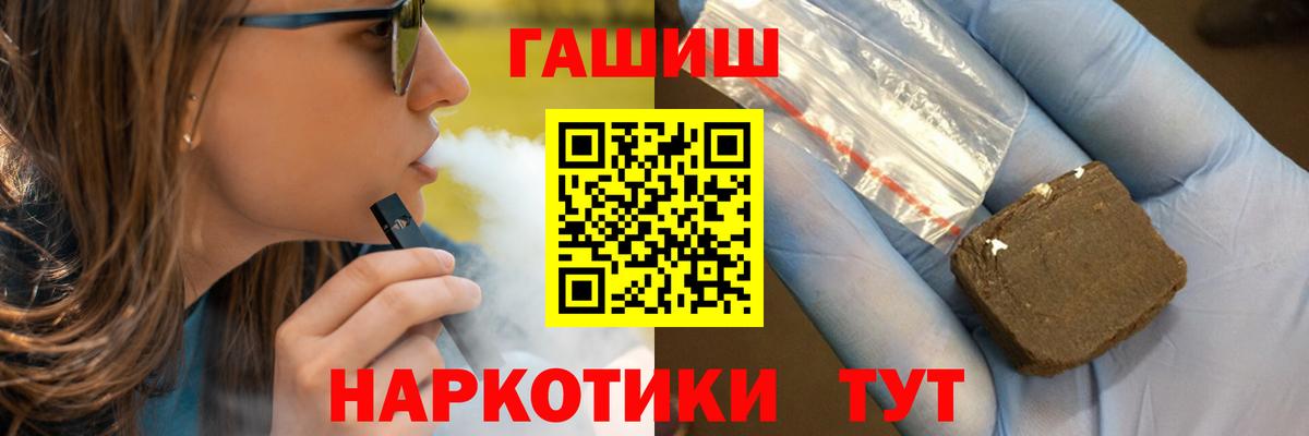 ГАШИШ  Вход с VPN  ГАШ гарик  Аргун  хочу наркоту  Гашиш гарик 