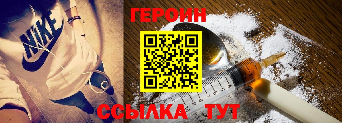 ГЕРОИН Афган  ГЕРОИН  Аргун  Вход с VPN 