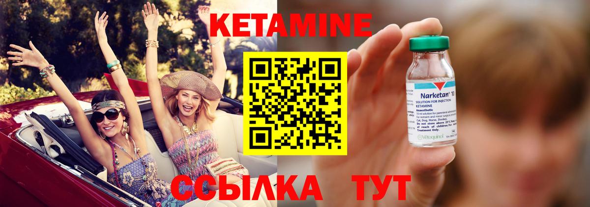 КЕТАМИН VHQ  Вход с VPN  Кетамин ketamine  нарко площадка состав  Аргун 