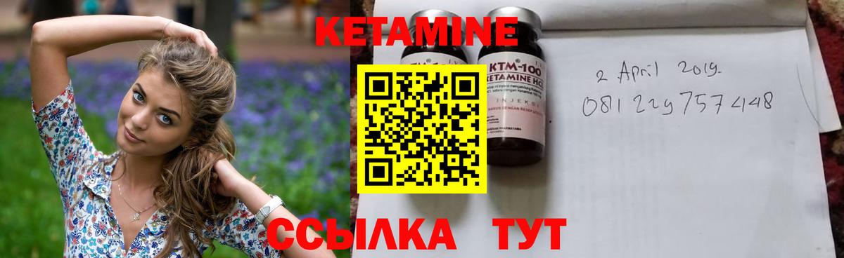КЕТАМИН ketamine Аргун