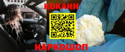 кокаин перу Волжск
