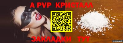 spice Волгодонск