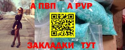 spice Волгодонск