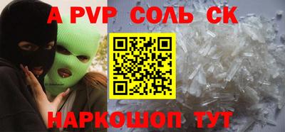 spice Волгодонск