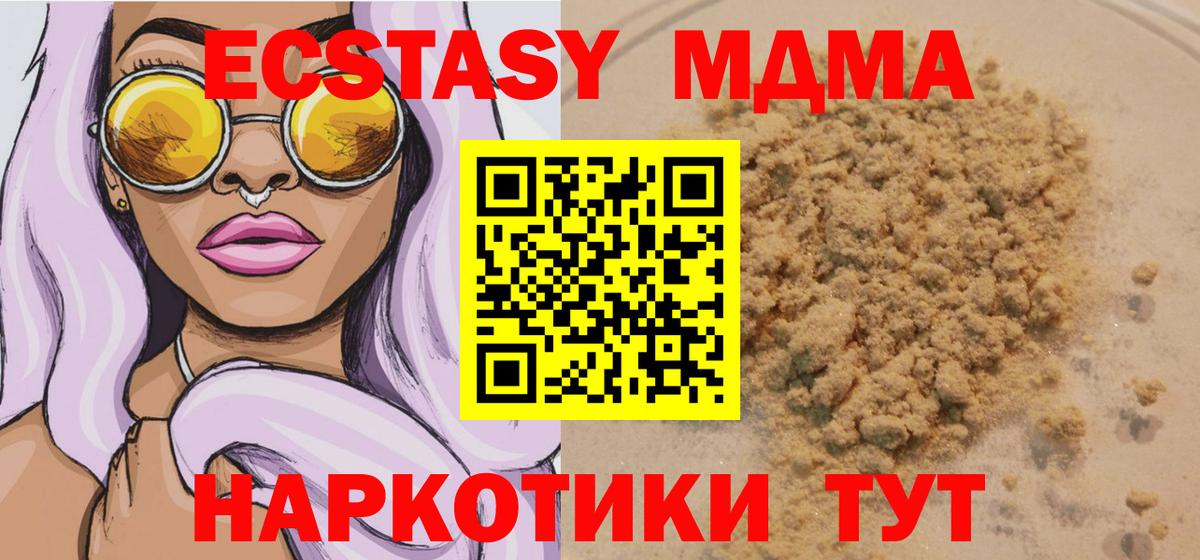 Аргун  MDMA VHQ  Вход с VPN  MDMA кристаллы 