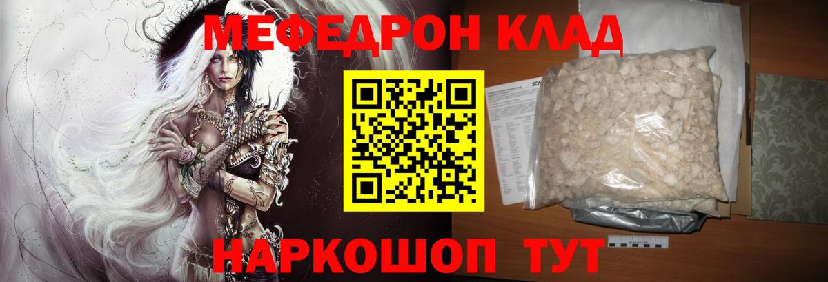 Аргун  Меф  МЕФ 4 MMC  Вход с VPN  Мефедрон кристаллы 