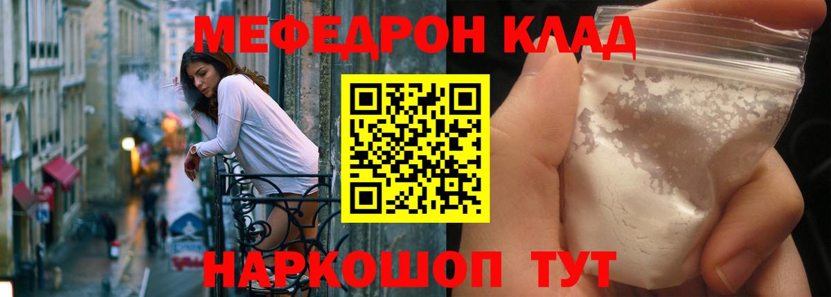 Мефедрон  Аргун