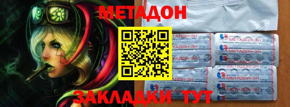 Метадон белоснежный Аргун