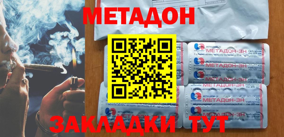 Метадон кристалл  МЕТАДОН белоснежный  Аргун  Вход с VPN 