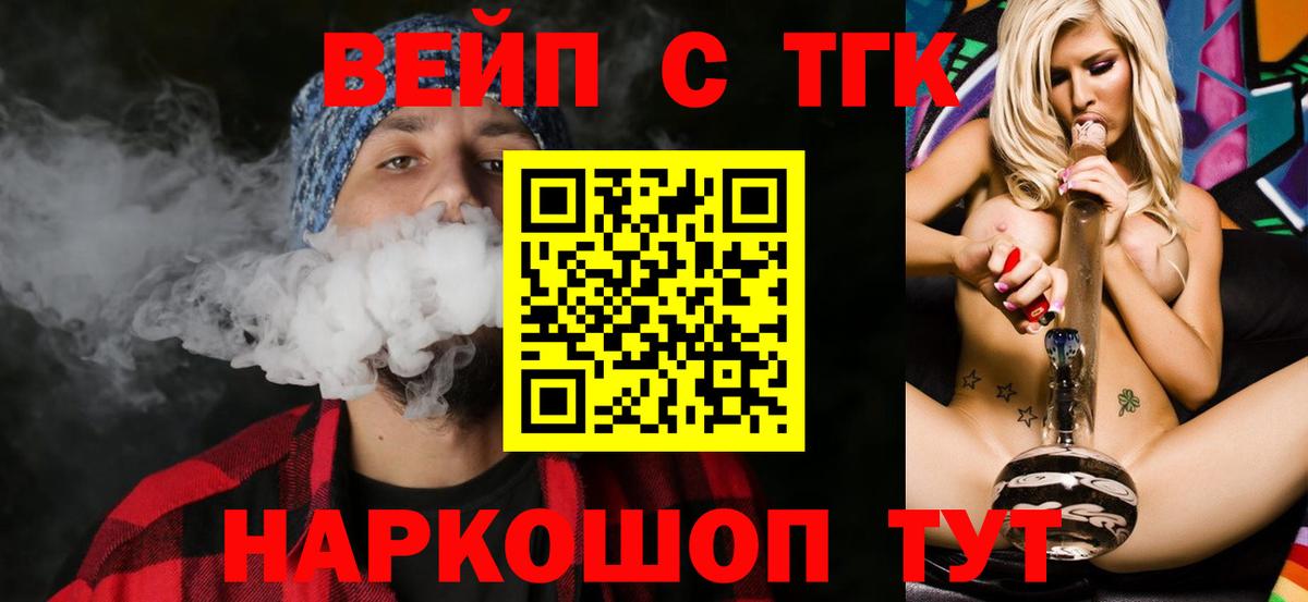 Дистиллят ТГК THC oil Аргун