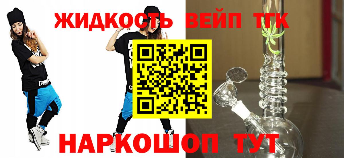 Дистиллят ТГК гашишное масло  Вход с VPN  Аргун  закладки  ТГК Wax 