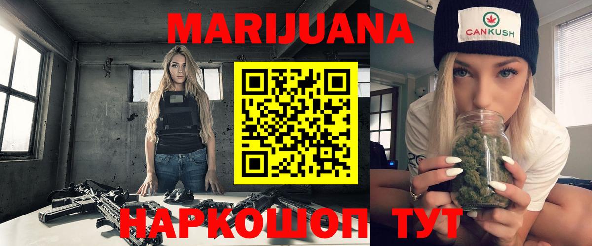 Канабис план  Шишки марихуана ГИДРОПОН  Вход с VPN  Аргун 